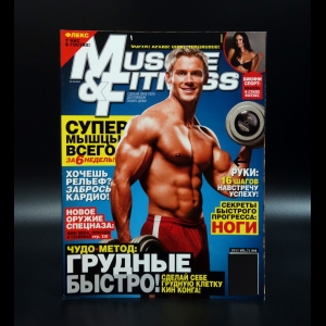 Коллектив авторов - Журнал Muscle & Fitness 2011 vol.71 №8