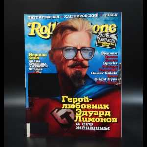 Коллектив авторов - Rolling Stone февраль 2006