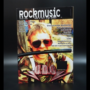 Коллектив авторов - The Rockmusic №3(9) 2004