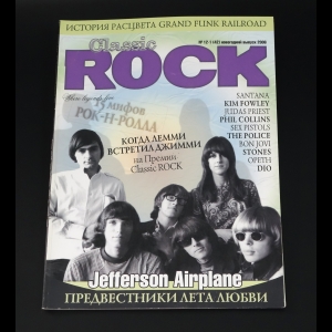 Коллектив авторов - Classic Rock №12 (42) Новогодний выпуск 2006