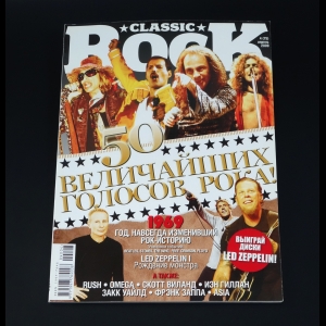 Коллектив авторов - Classic Rock №4 (75) апрель 2009