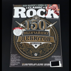 Коллектив авторов - Classic Rock №12 (91) декабрь 2010