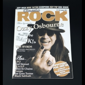 Коллектив авторов - Classic Rock №4 (55) апрель 2007