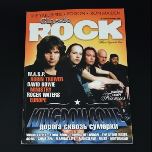 Коллектив авторов - Classic Rock №10(50) октябрь 2006