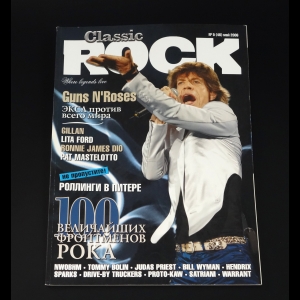 Коллектив авторов - Classic Rock №5 (46) май 2006