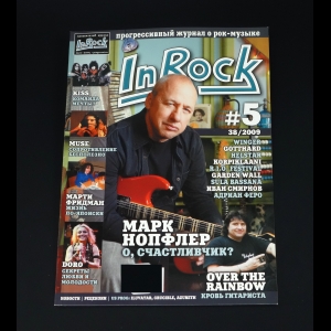 Коллектив авторов - Журнал In Rock №5, 38/2009