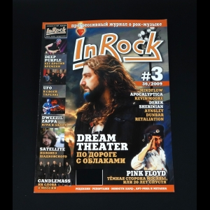 Коллектив авторов - Журнал In Rock №3, 36/2009