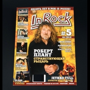 Коллектив авторов - Журнал In Rock №5, 44/2010