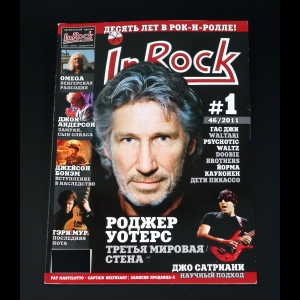 Коллектив авторов - Журнал In Rock №1, 46/2011