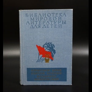 Коллектив авторов - А.Блок, С.Есенин, В.Маяковский - избранное