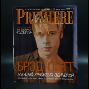 Коллектив авторов - Premiere. Журнал о кино. №7 (июль-август) за 1998 г. 