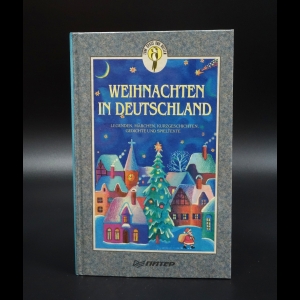 Коллектив авторов - Weihnachten in Deutschland. Рождество в Германии. Легенды, сказки, рассказы, стихи, инсценировки