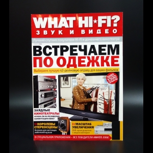 Коллектив авторов - What Hi-Fi? Звук и видео ноябрь 2006