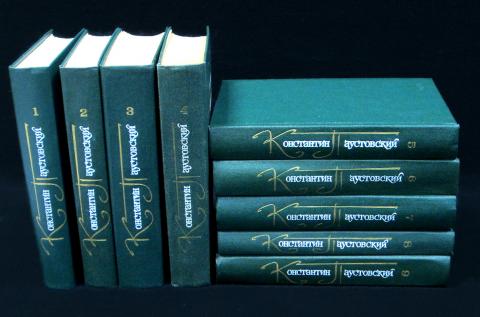 Паустовский том 1. Паустовский собрание сочинений в 9 томах. Паустовский собрание сочинений в 7 томах.