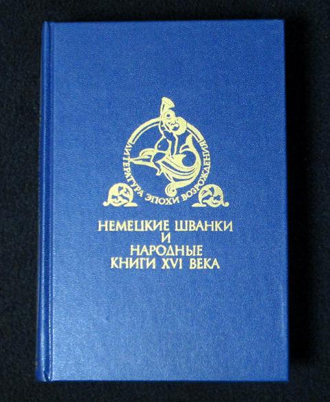 Народная книга