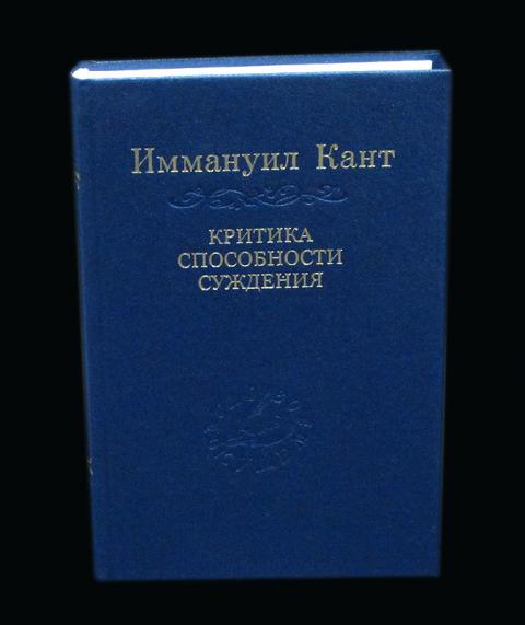 Кант философия книги