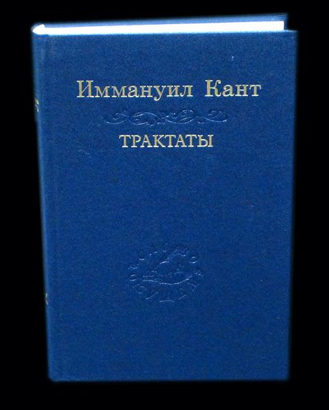 Критика практического разума книга