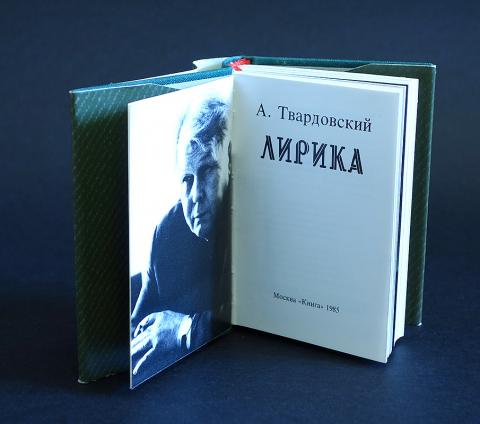 Мотивы лирики твардовского. Лирика Твардовского. Твардовский книги. Известные произведения Твардовского. А Т Твардовский произведения.