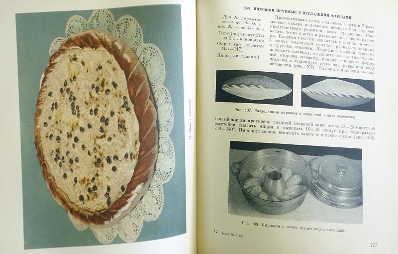 Как приготовление тортов пирожных печенья пряников пирогов