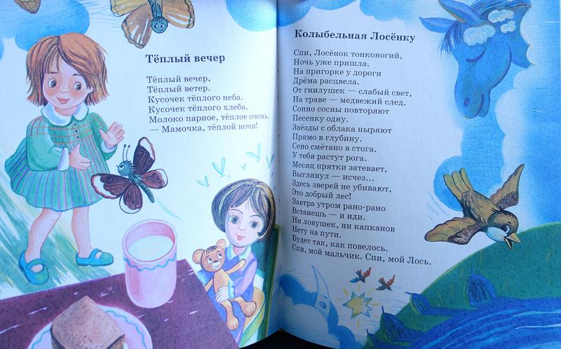 Стихотворение токмаковой 2 класс. Детские стихи Токмаковой. Стихотворение Ирины Токмаковой. Стихи Токмаковой для дет.