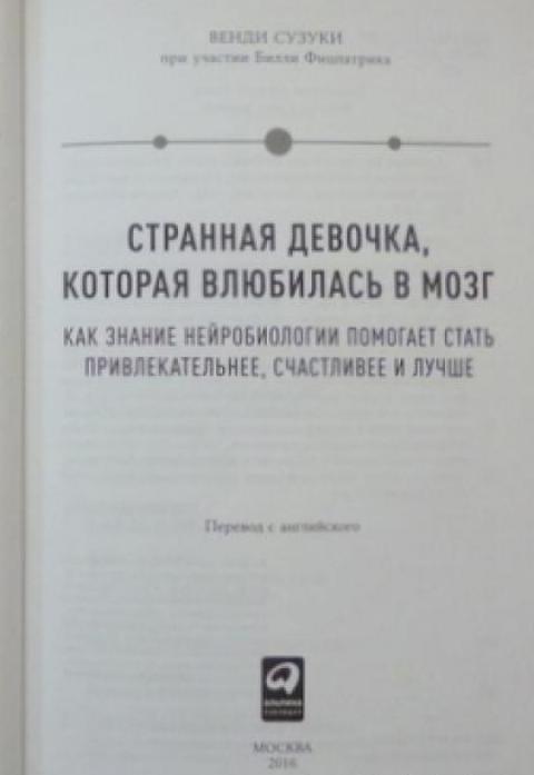 Венди сузуки книги