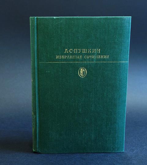 Избранные сочинения. Пушкин избранные сочинения. А С Пушкин избранные сочинения в двух томах. Пушкин избранные сочинения 1978. Книга избранные сочинения а.п. Чехова 2 том.