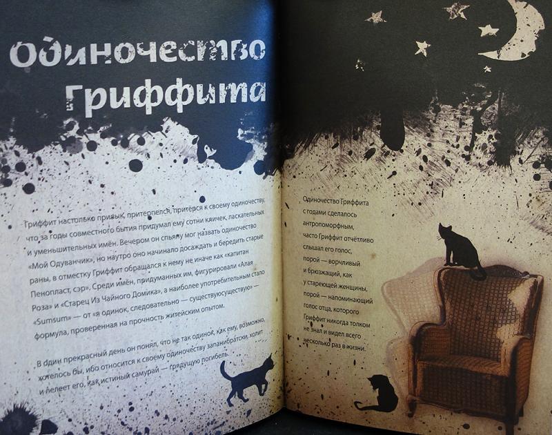 Выгод книги