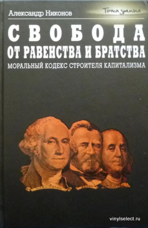 Книга свобода от известного