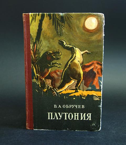 Книга плутония карта