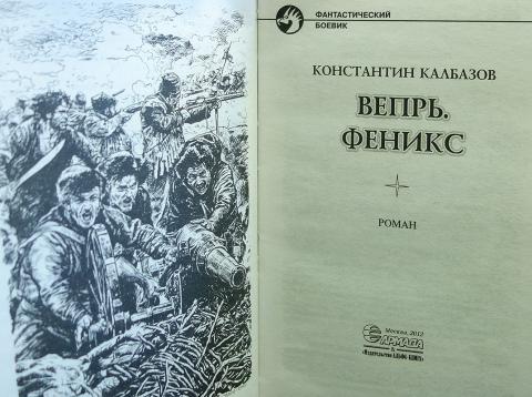 Калбазов пандора все книги по порядку