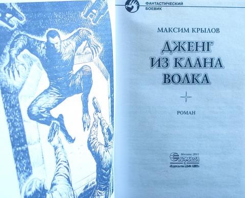 Армада книги. Книги издательства Армада. Издательство Альфа-книга. Армада Издательство Альфа-книга.