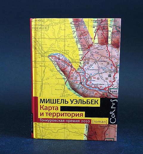 Карта и территория книга