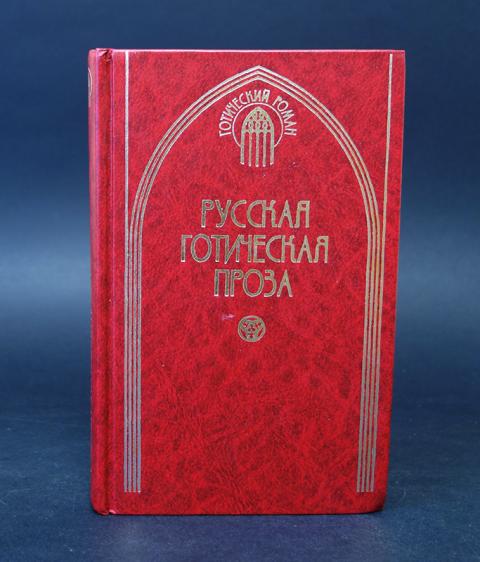 Словарь терра. Готско русский словарь. Терра книжный клуб.