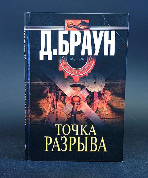 Книжная точка