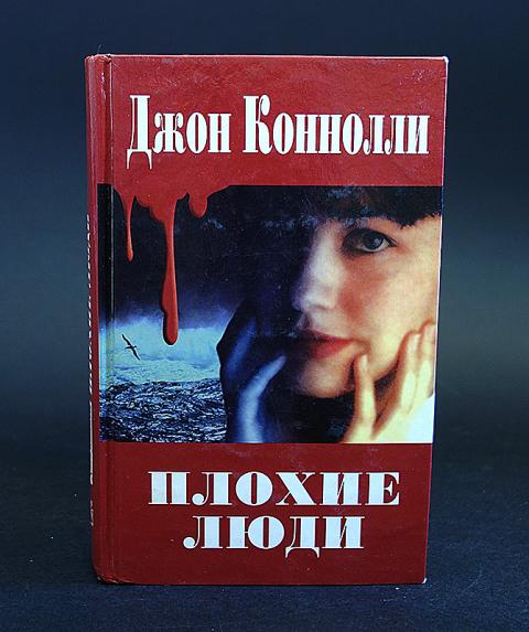 Плохие книги