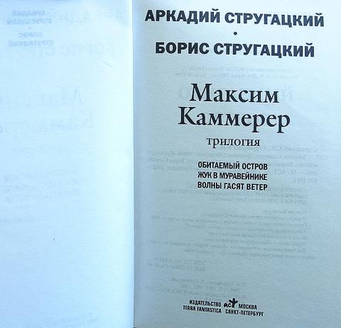 Жук В Муравейнике Купить Книгу