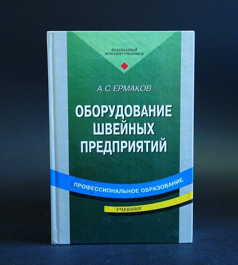 Книга оборудование