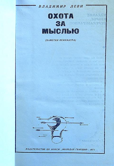 Охота за мыслью ибн аль. Книга охота за мыслью. Охота за мыслью ибн Аль Джаузи книга. Цитаты из книги охота за мыслью.