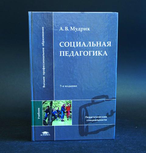 Кто является автором книги педагогика для всех