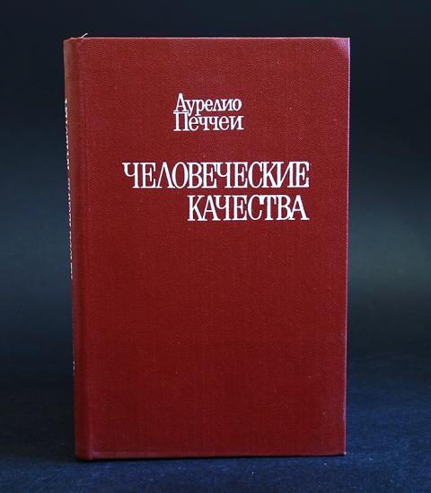 Книга перед