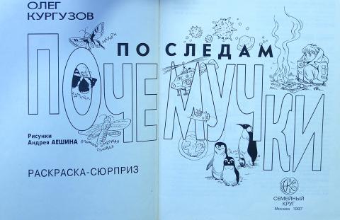 Нарисуй иллюстрацию к рассказу кургузова