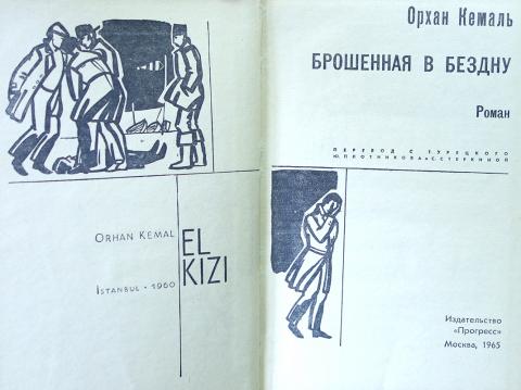 Читать книгу брошенная