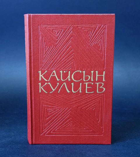 Книга в камне кулиев народный проект