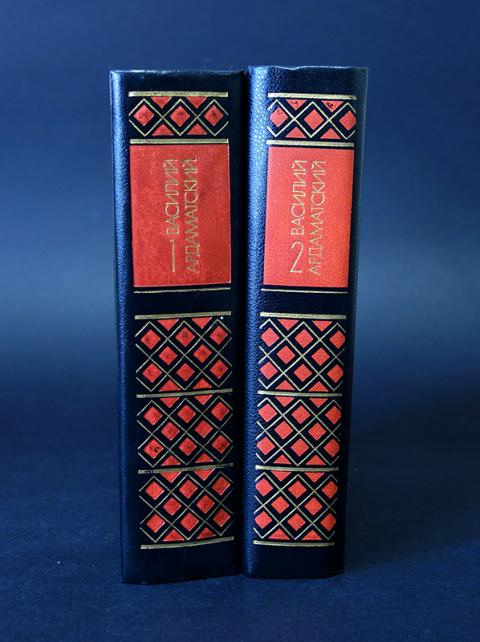 Томах отзывы. Ардаматский 2 Тома. Василий Ардаматский избранное в 2-х томах 1982 год. Ардаматский Василий с. с в 2х томах. Василий Ардаматский 2 Тома авито.