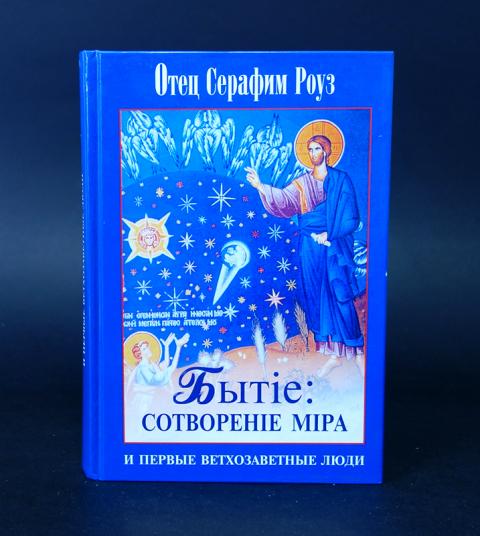 Купить Книгу Отец Духовный Серафим