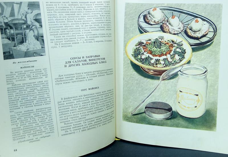 Поварская книга ссср по госту. Кулинарная книга о вкусной и здоровой пище 1952. Книга о вкусной и здоровой пище книга. Кулинарные рецепты из книги о вкусной и здоровой пище. Книга о вкусной и здоровой пище 1964.