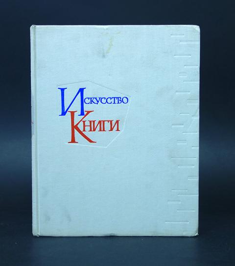 Купить Книгу Искусство Речи Анна