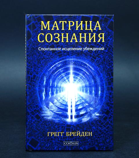 Матрица книга