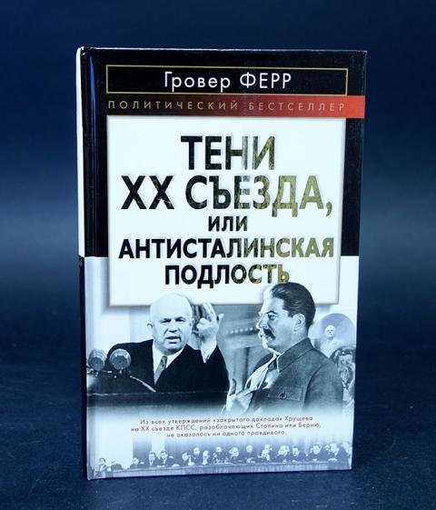 Библия Гровера Купить Книгу