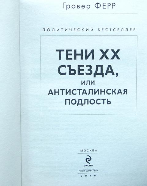 Библия Гровера Купить Книгу